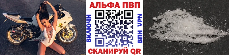 APVP кристаллы  где продают наркотики  Сокол 