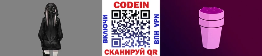 Codein Purple Drank  мега ссылки  Сокол 