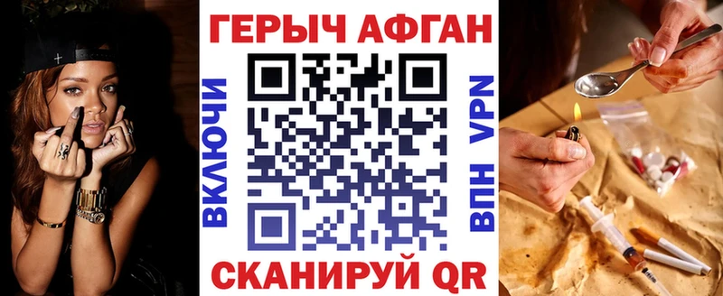 дарк нет официальный сайт Сокол Героин Афган