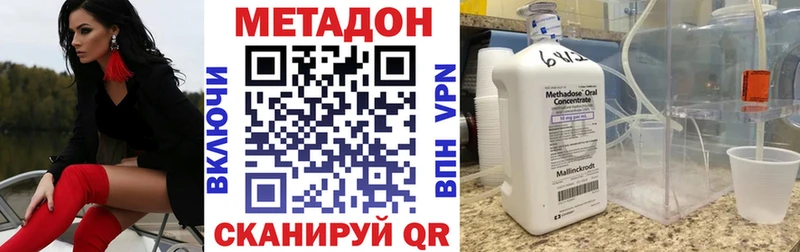 Метадон мёд  OMG как зайти  Сокол 